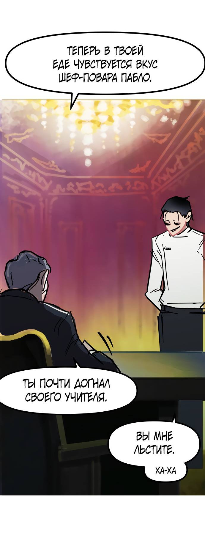 Манга Естественный враг человека - Глава 8 Страница 2