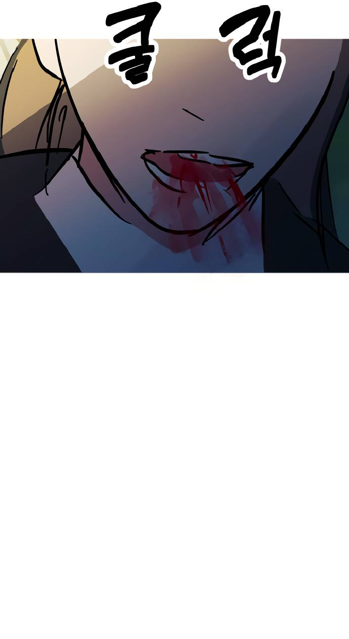 Манга Естественный враг человека - Глава 8 Страница 53