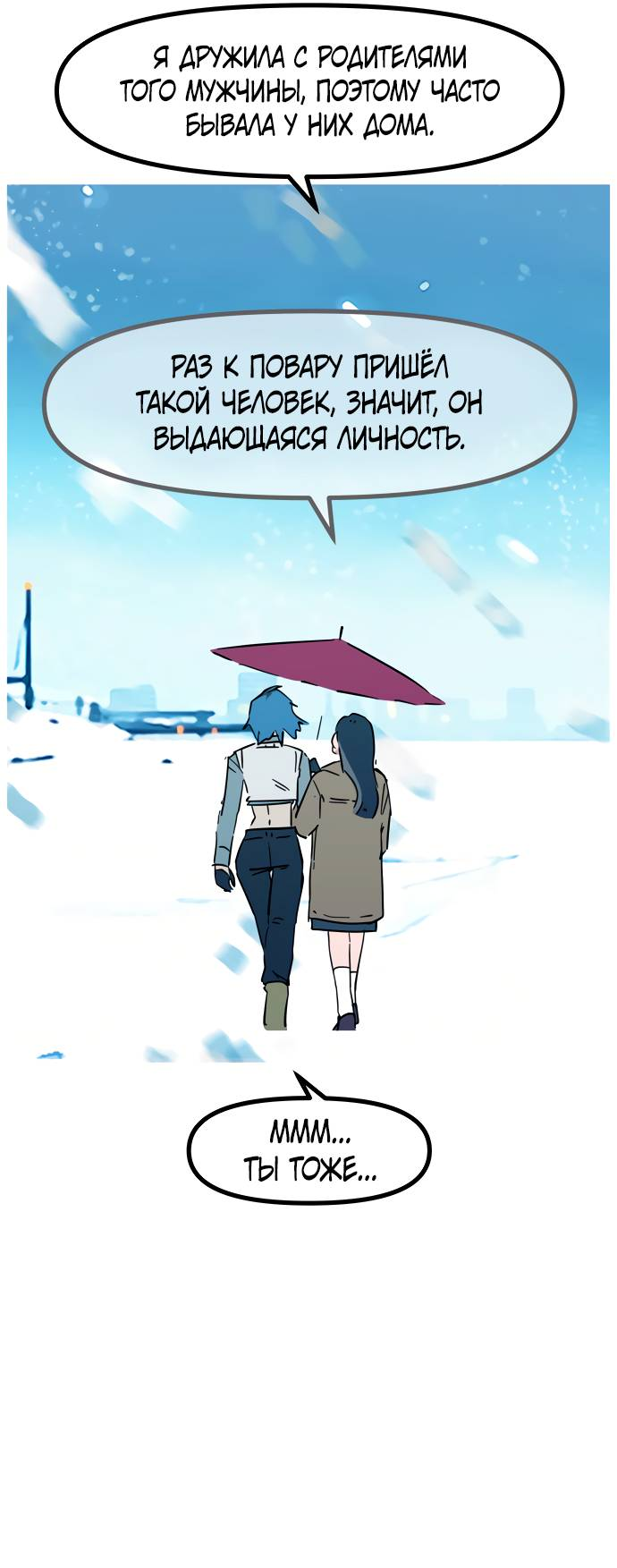 Манга Естественный враг человека - Глава 8 Страница 15