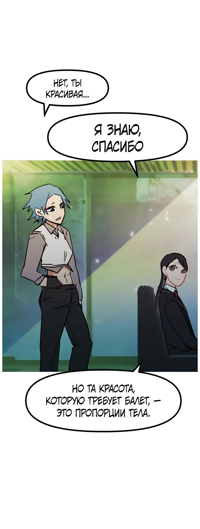 Манга Естественный враг человека - Глава 8 Страница 32