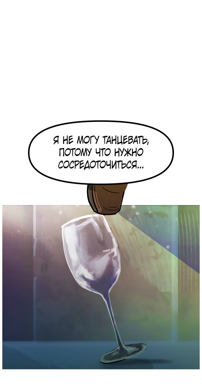 Манга Естественный враг человека - Глава 8 Страница 61