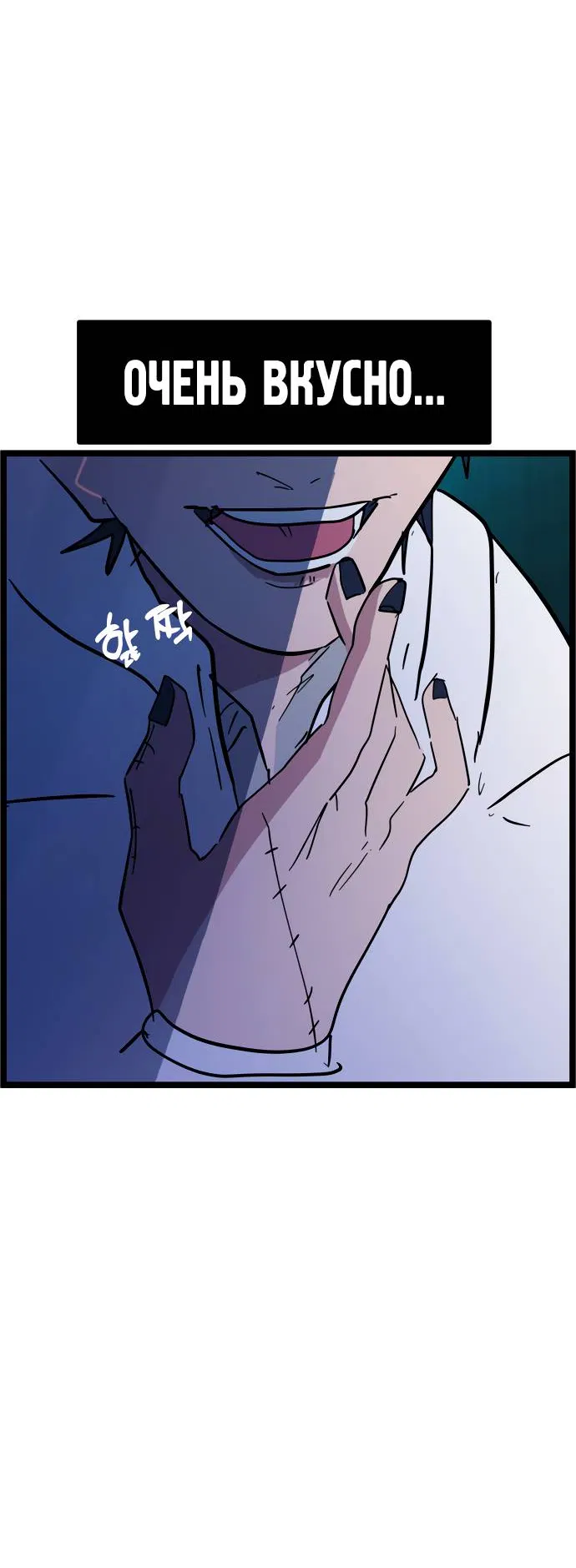 Манга Естественный враг человека - Глава 7 Страница 31