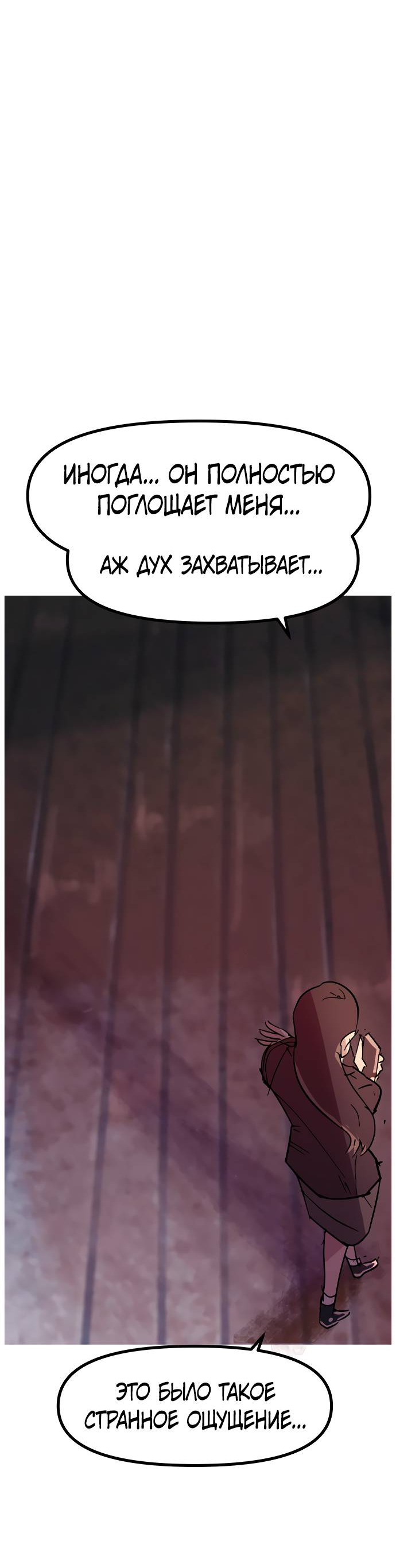 Манга Естественный враг человека - Глава 7 Страница 58