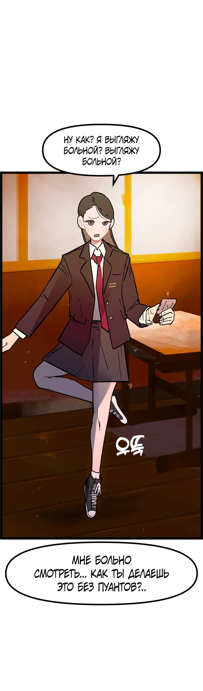 Манга Естественный враг человека - Глава 7 Страница 43