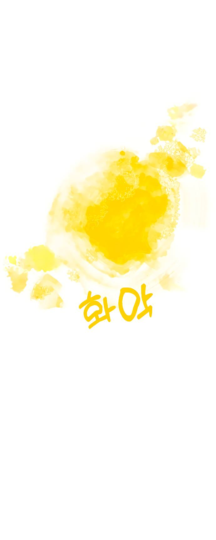 Манга Естественный враг человека - Глава 7 Страница 27