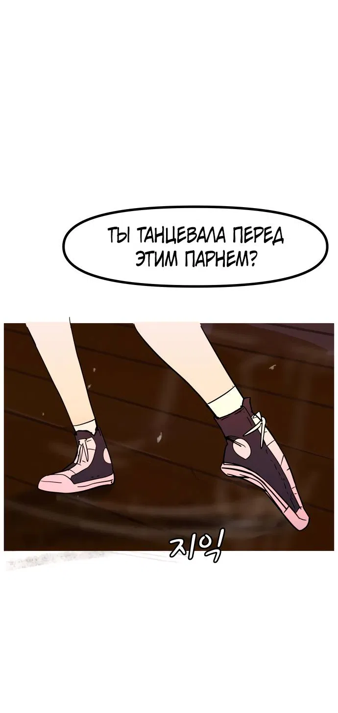 Манга Естественный враг человека - Глава 7 Страница 51