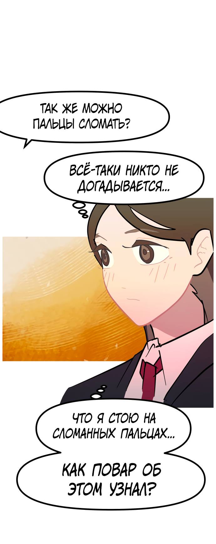 Манга Естественный враг человека - Глава 7 Страница 44