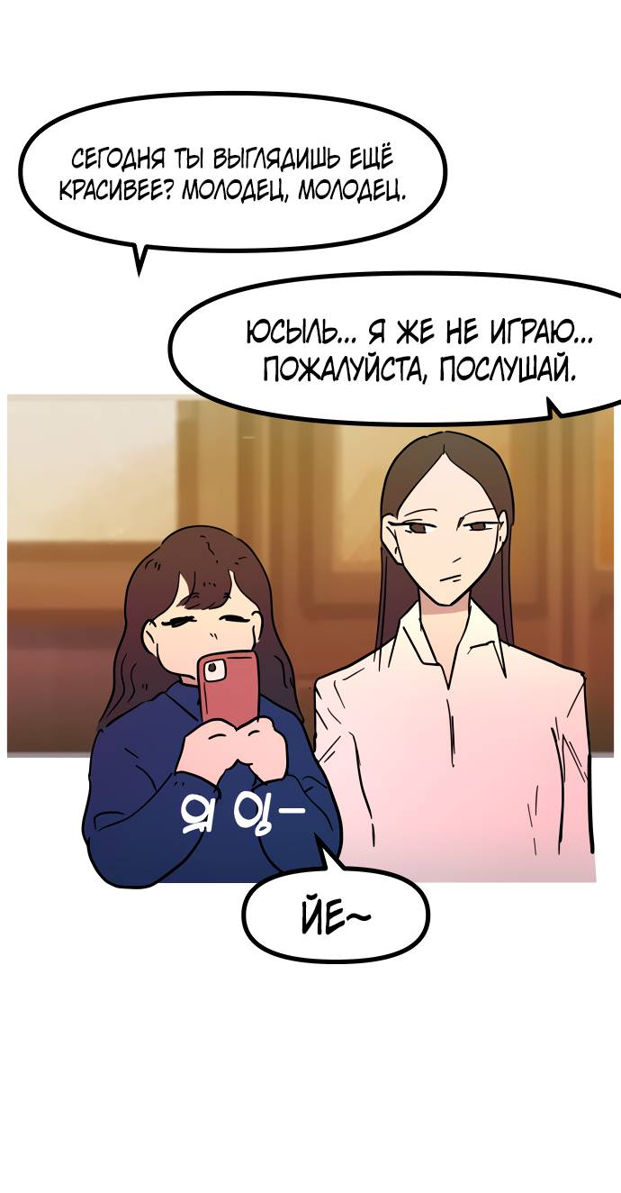 Манга Естественный враг человека - Глава 7 Страница 45