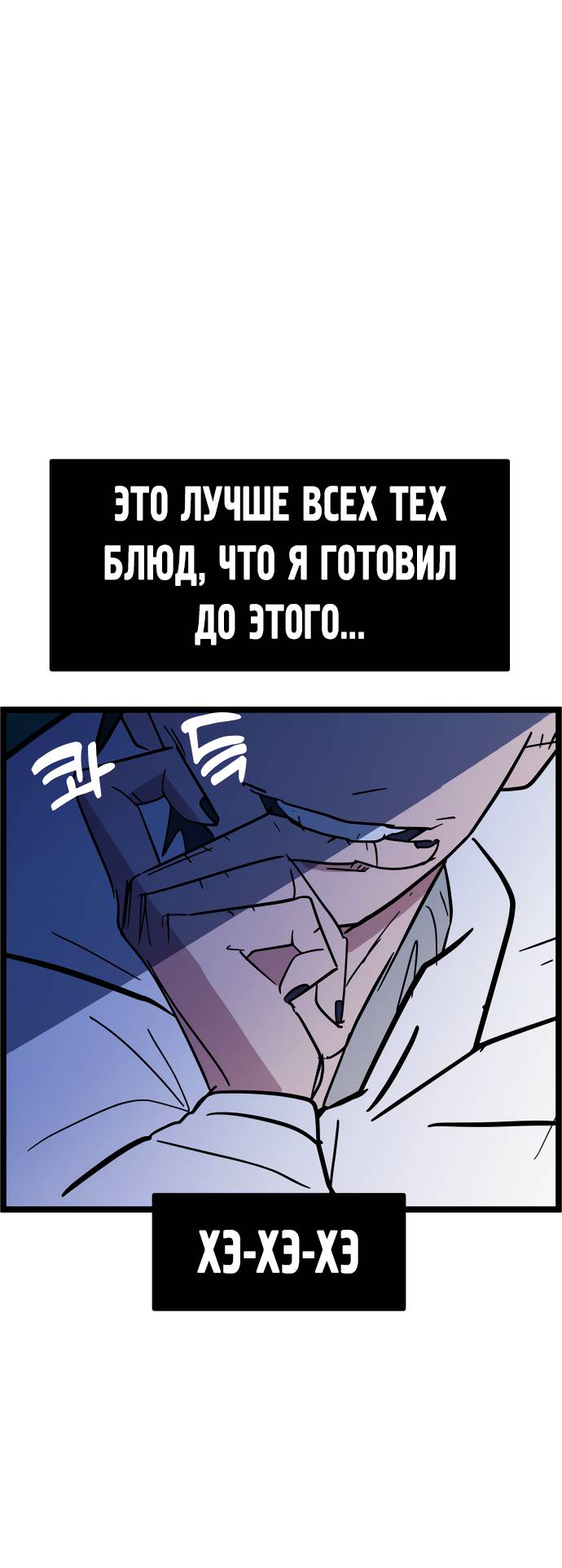 Манга Естественный враг человека - Глава 7 Страница 32