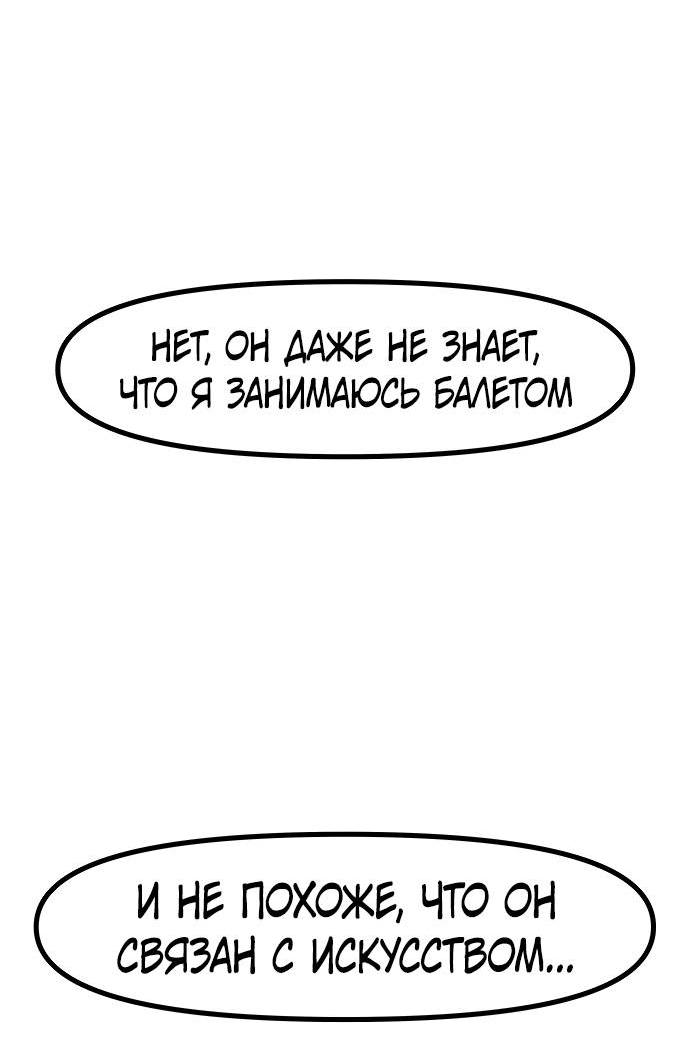 Манга Естественный враг человека - Глава 7 Страница 52