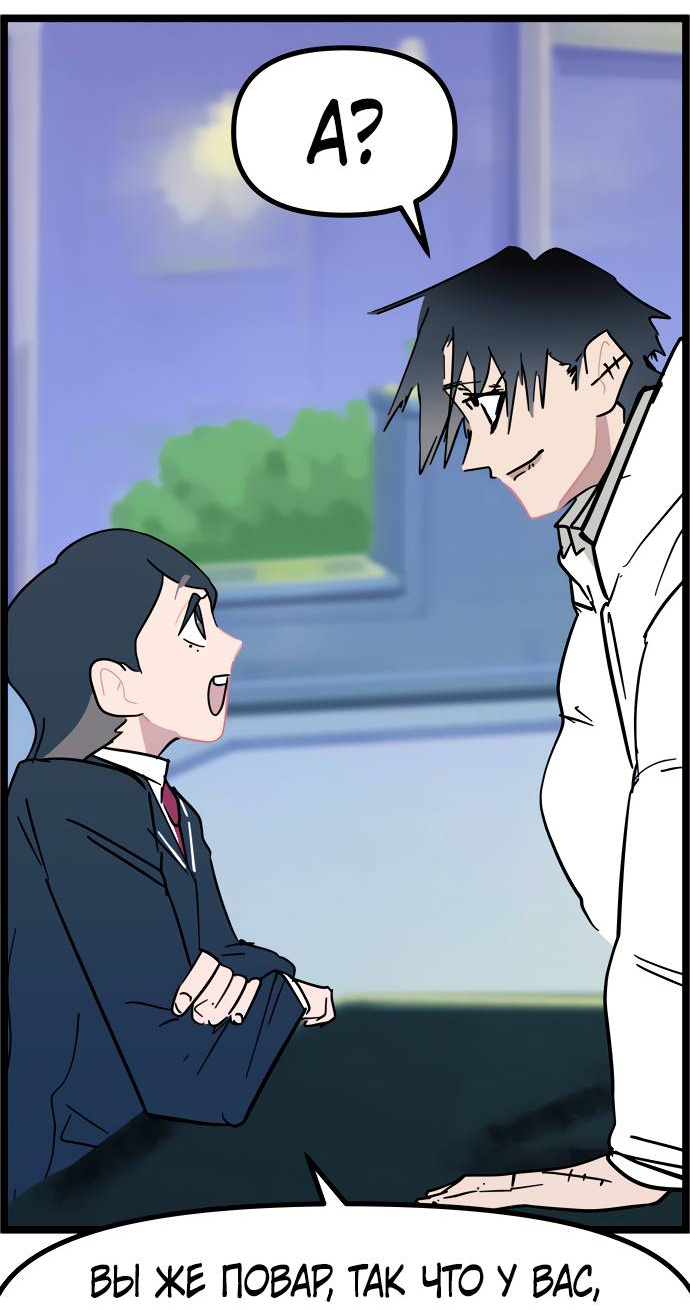 Манга Естественный враг человека - Глава 7 Страница 6