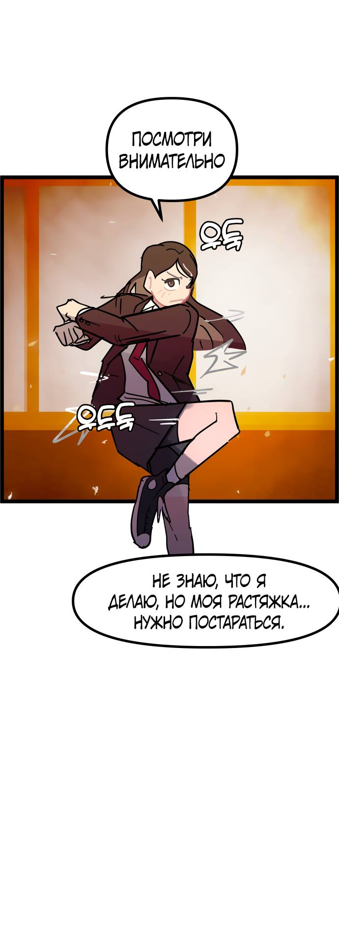 Манга Естественный враг человека - Глава 7 Страница 39