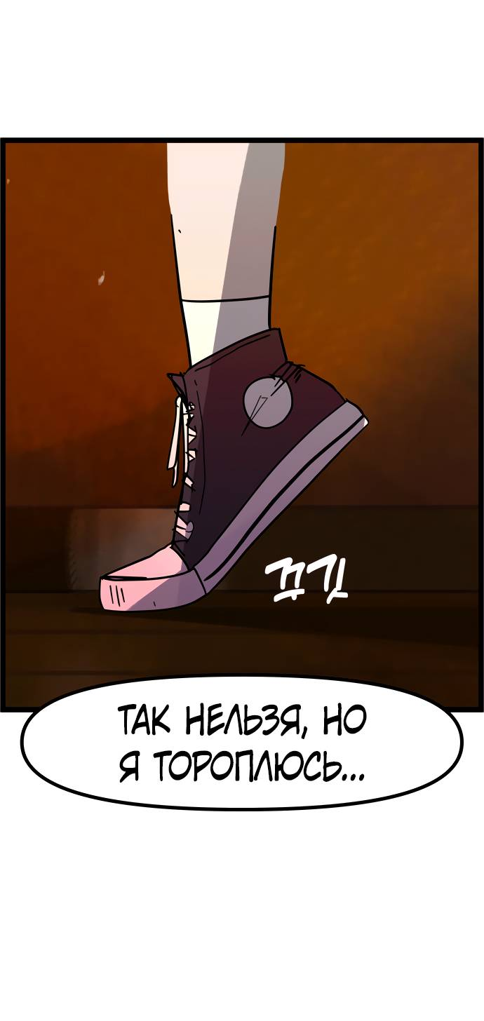 Манга Естественный враг человека - Глава 7 Страница 41