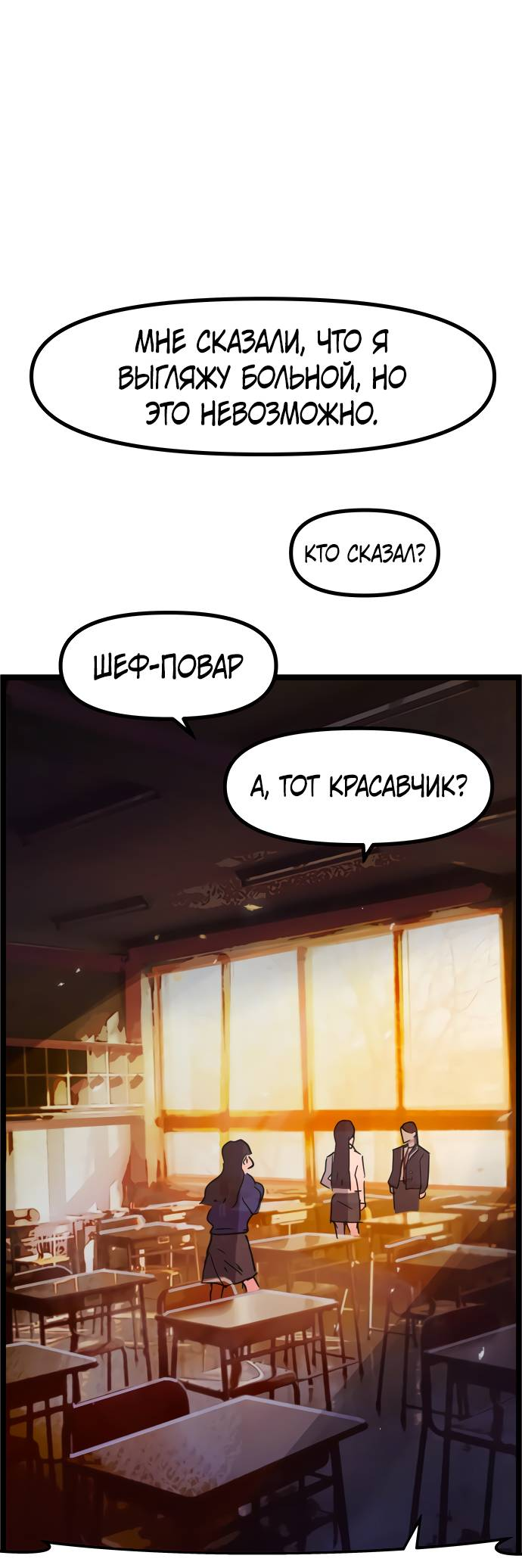 Манга Естественный враг человека - Глава 7 Страница 37