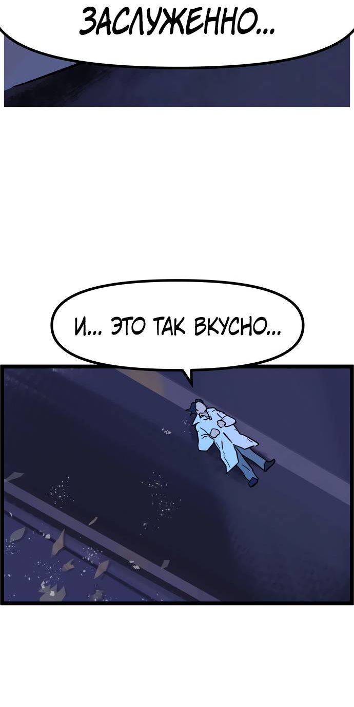 Манга Естественный враг человека - Глава 7 Страница 22