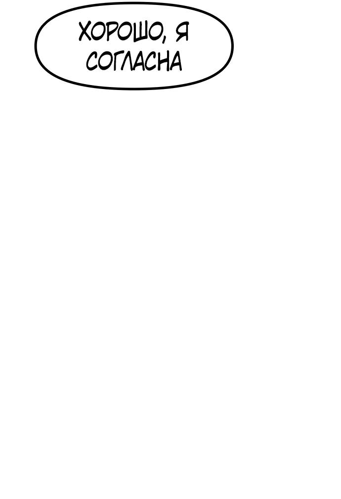 Манга Естественный враг человека - Глава 7 Страница 5