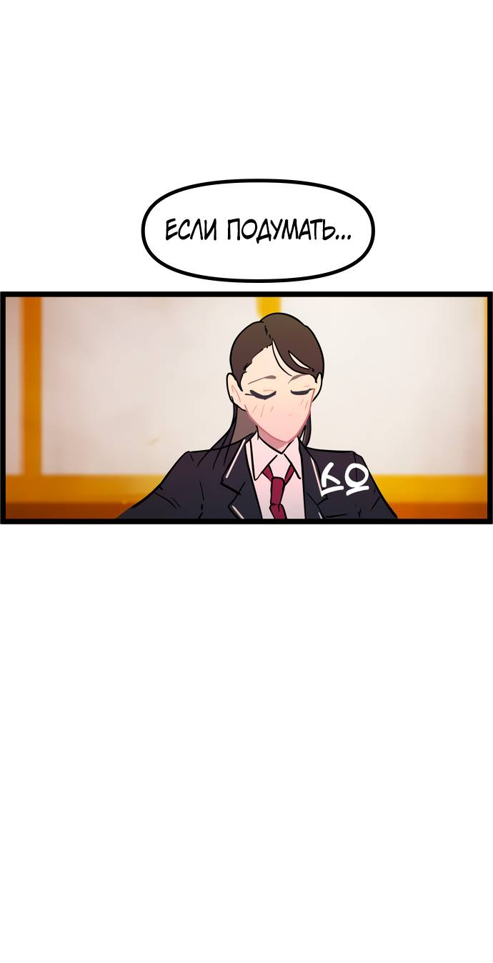 Манга Естественный враг человека - Глава 7 Страница 46