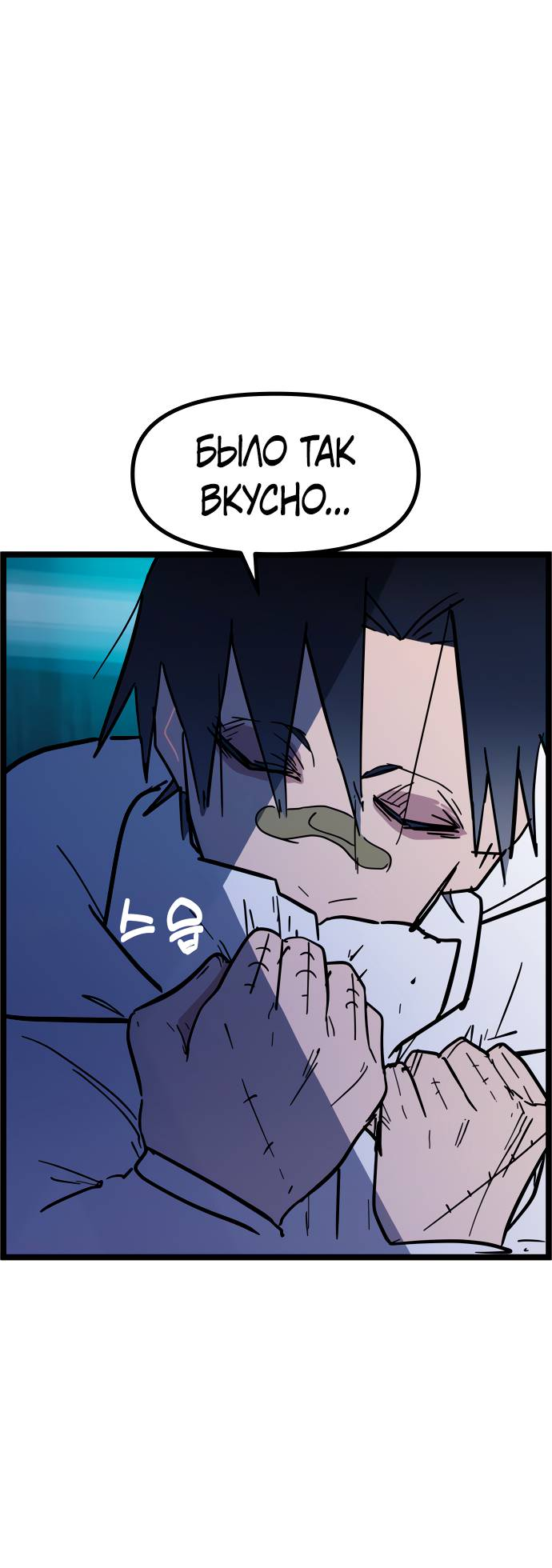 Манга Естественный враг человека - Глава 7 Страница 30