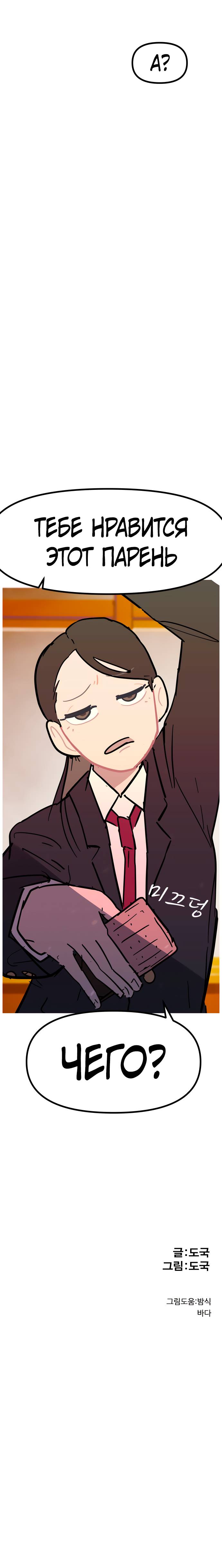 Манга Естественный враг человека - Глава 7 Страница 62