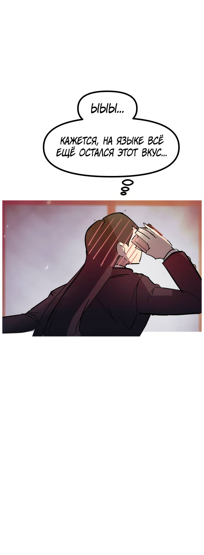 Манга Естественный враг человека - Глава 7 Страница 57