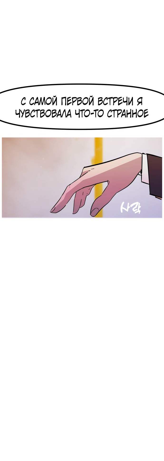 Манга Естественный враг человека - Глава 7 Страница 47