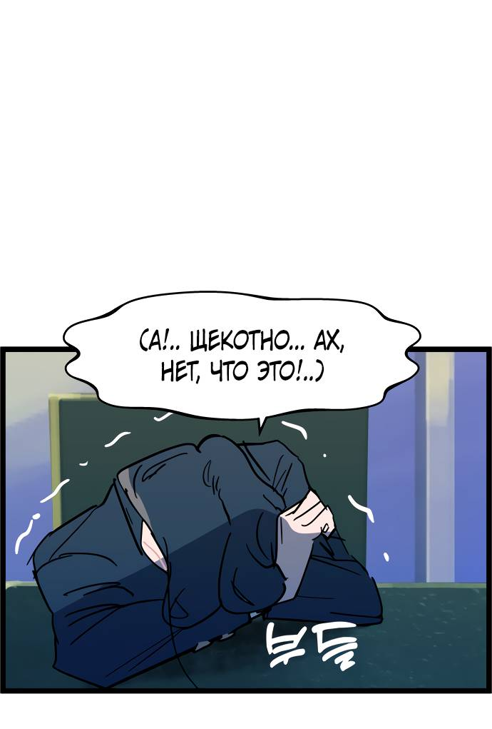 Манга Естественный враг человека - Глава 7 Страница 15
