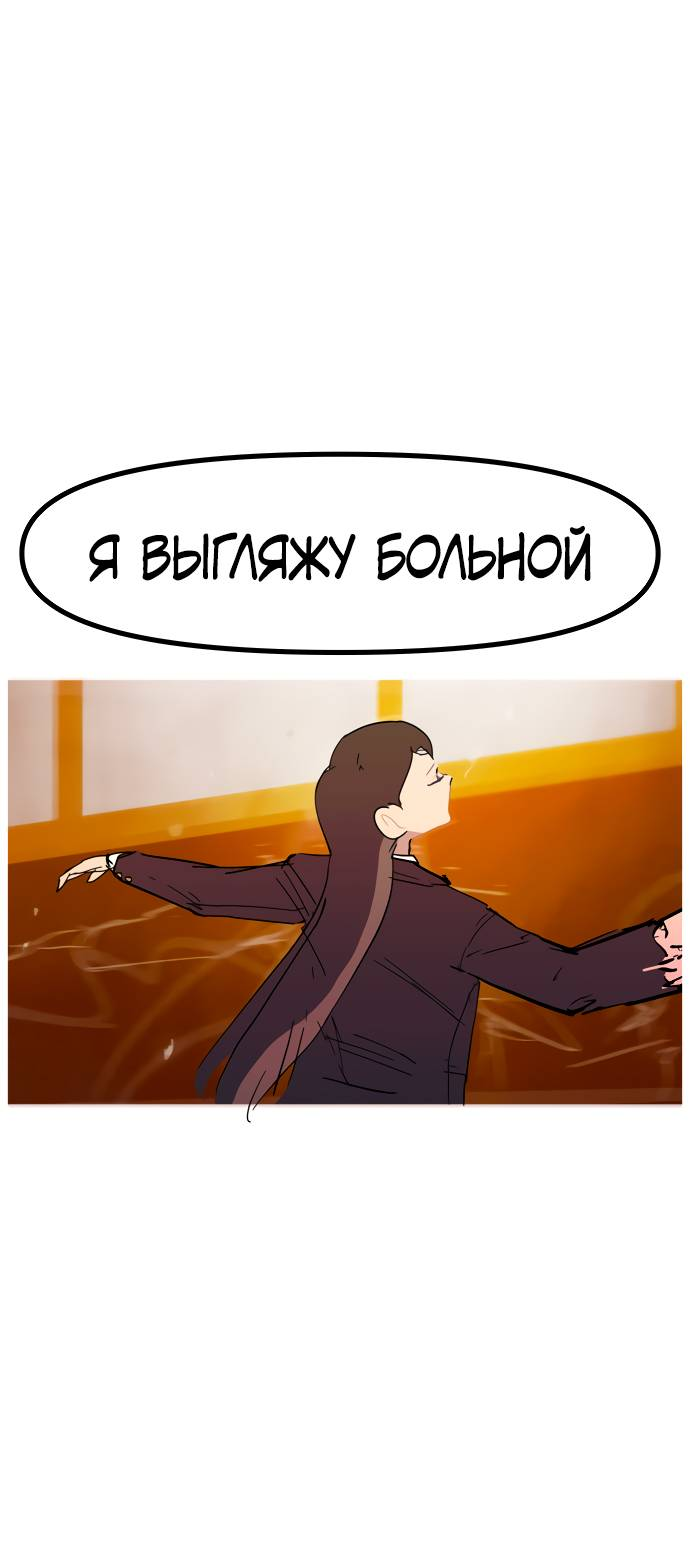 Манга Естественный враг человека - Глава 7 Страница 50