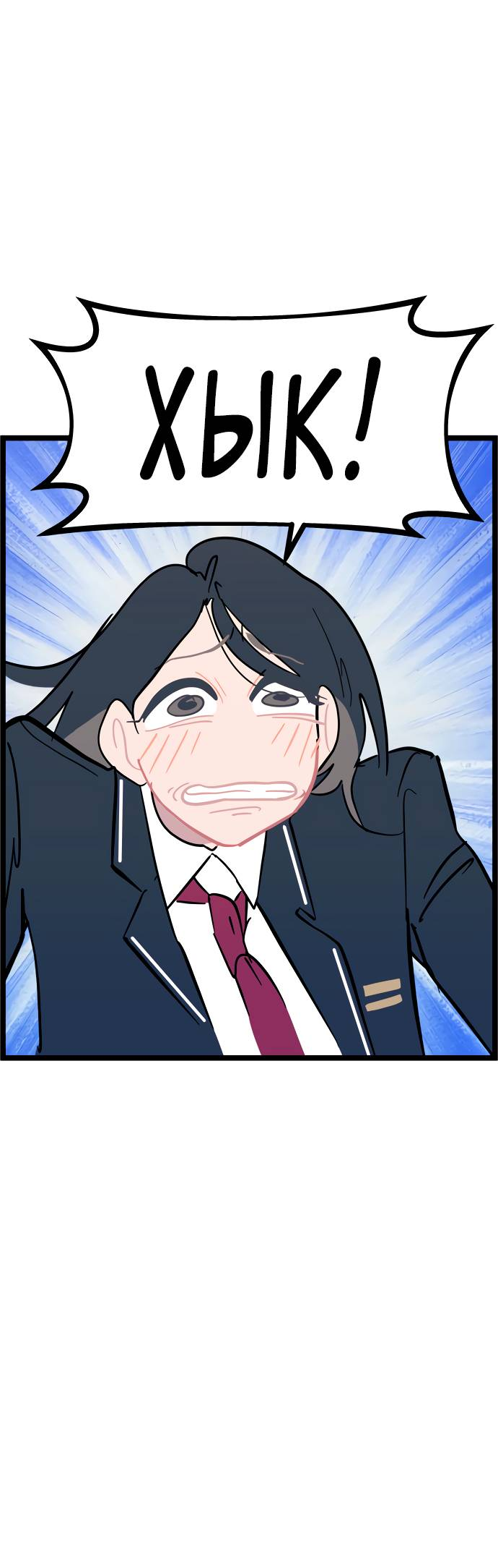 Манга Естественный враг человека - Глава 7 Страница 11