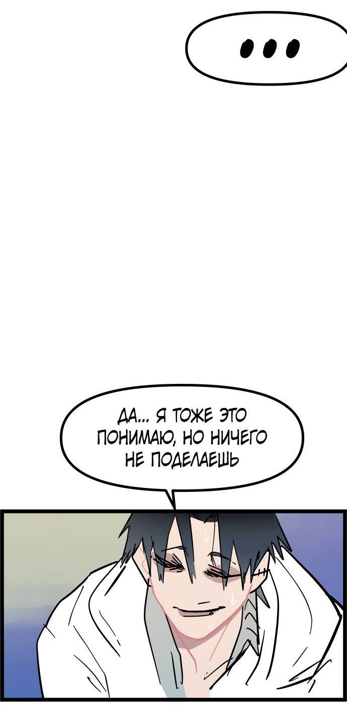 Манга Естественный враг человека - Глава 7 Страница 4