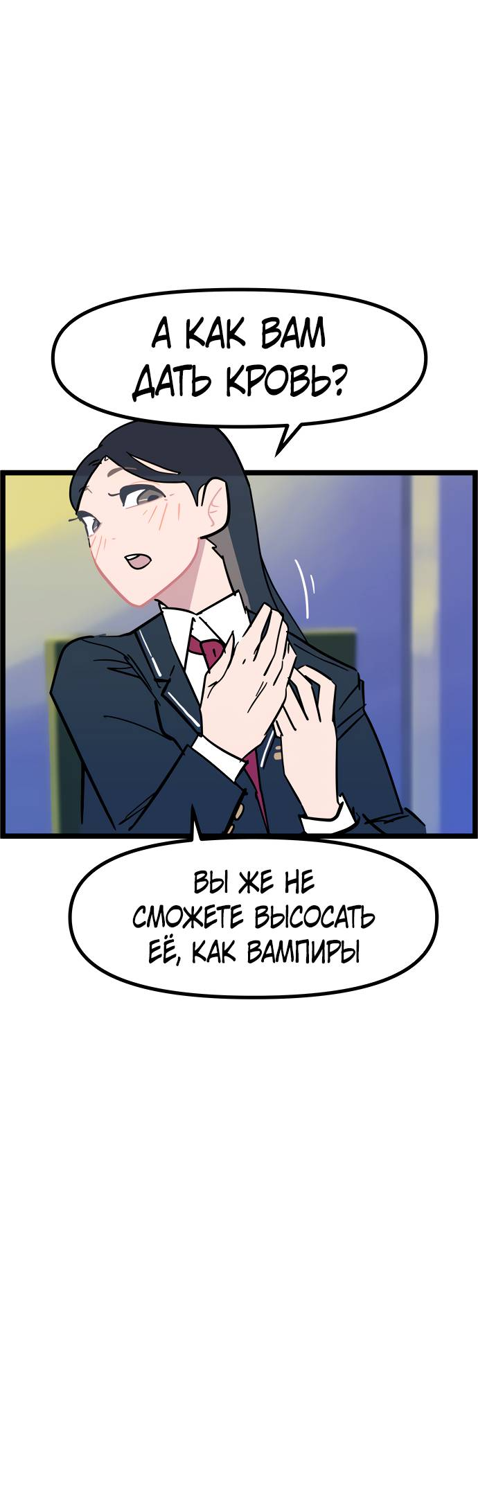 Манга Естественный враг человека - Глава 7 Страница 9