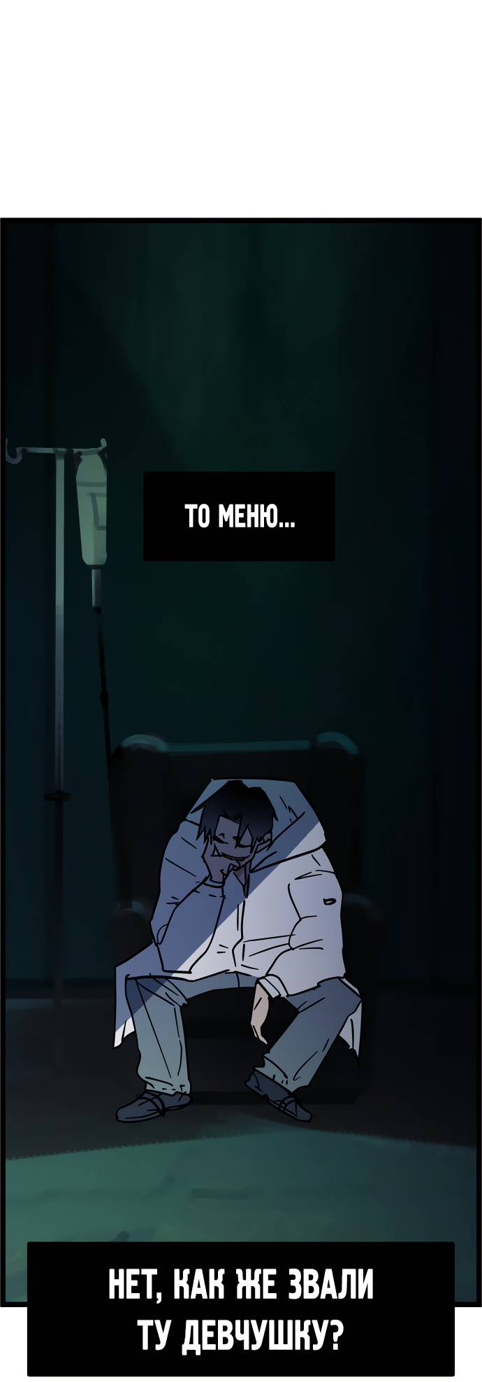 Манга Естественный враг человека - Глава 7 Страница 33