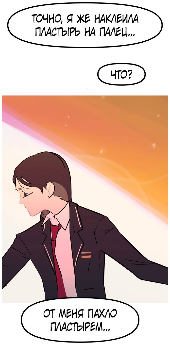 Манга Естественный враг человека - Глава 7 Страница 55