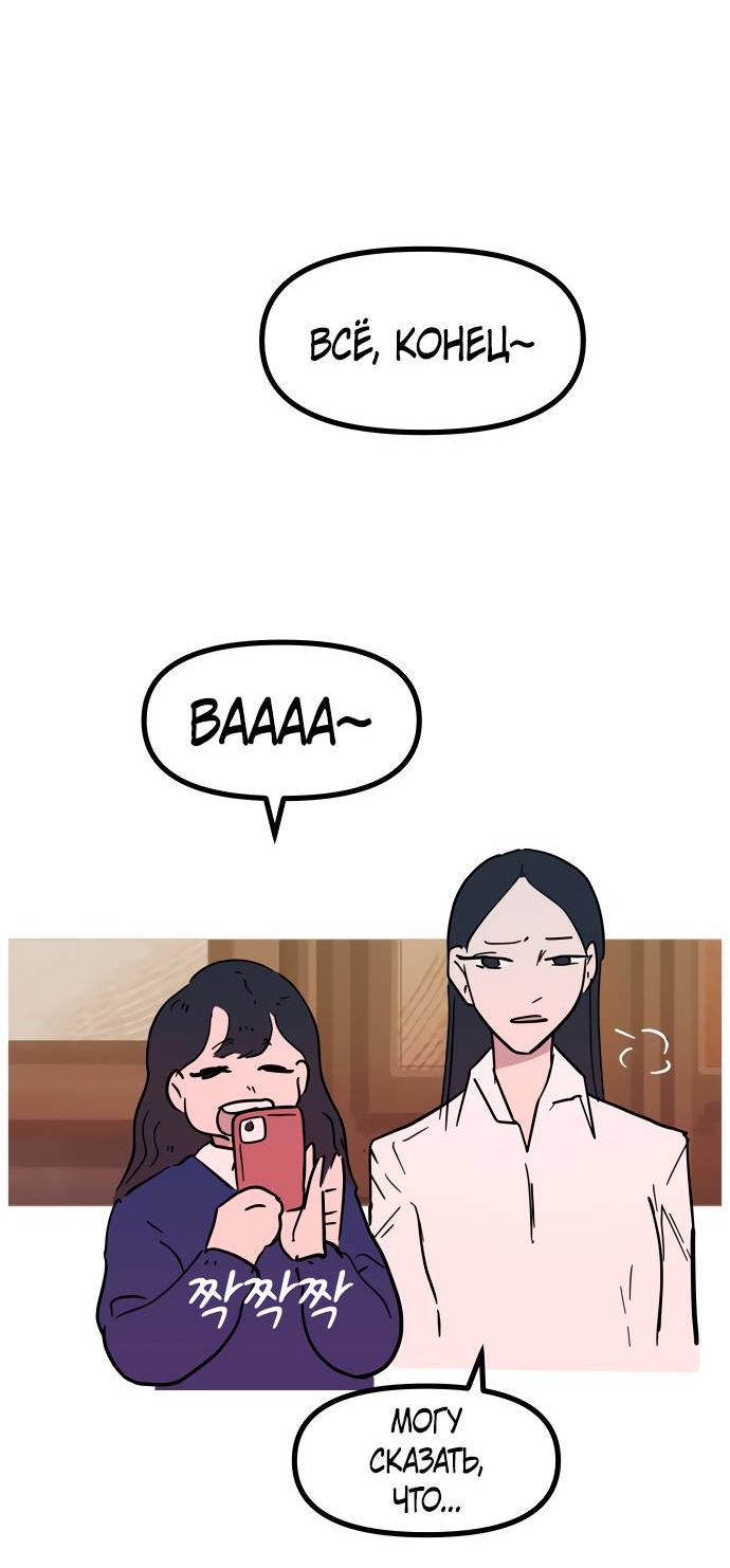 Манга Естественный враг человека - Глава 7 Страница 61