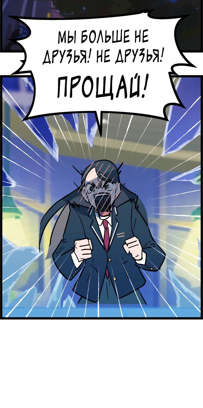 Манга Естественный враг человека - Глава 7 Страница 20