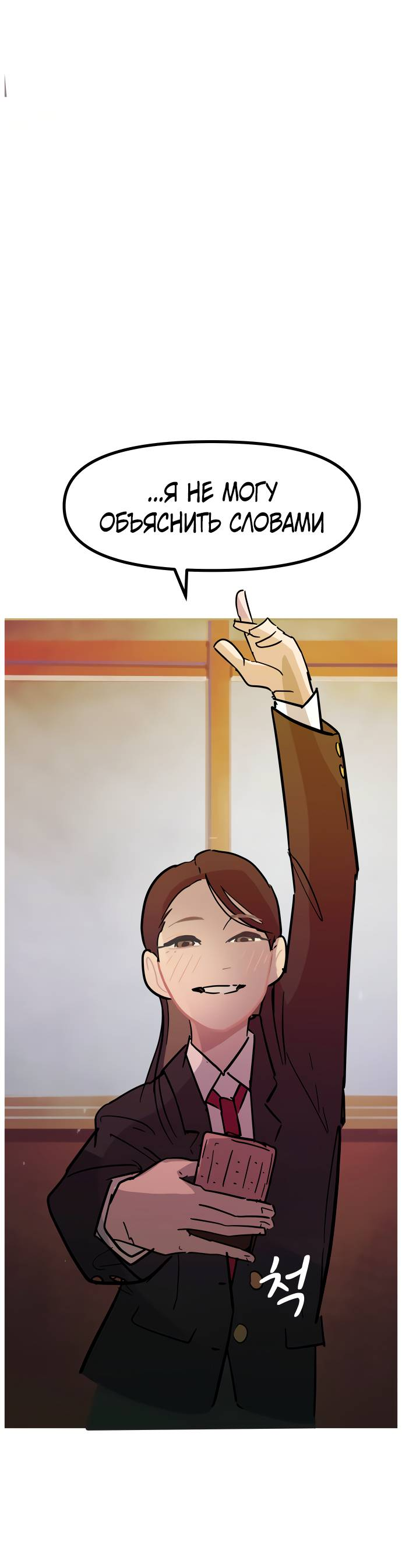 Манга Естественный враг человека - Глава 7 Страница 60