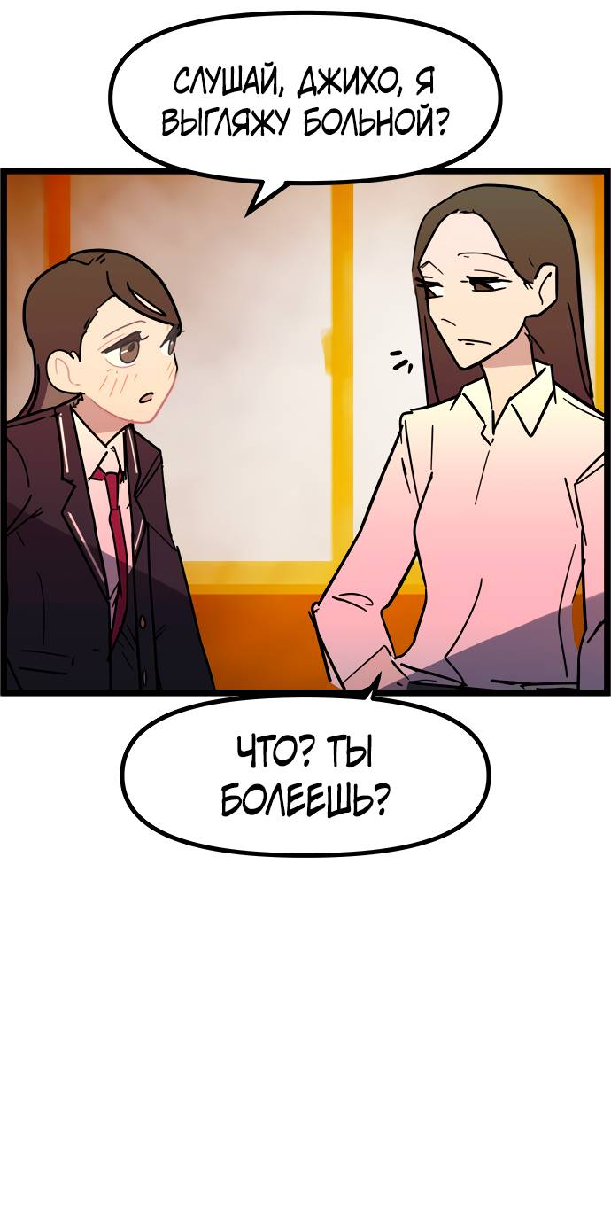 Манга Естественный враг человека - Глава 7 Страница 36