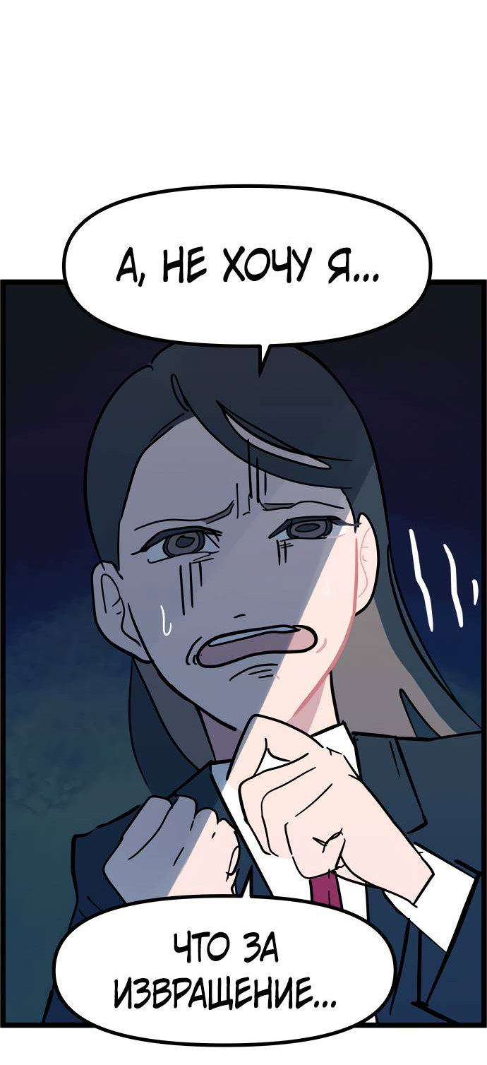 Манга Естественный враг человека - Глава 7 Страница 3