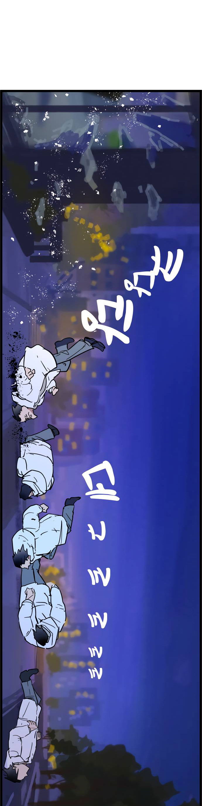 Манга Естественный враг человека - Глава 7 Страница 19