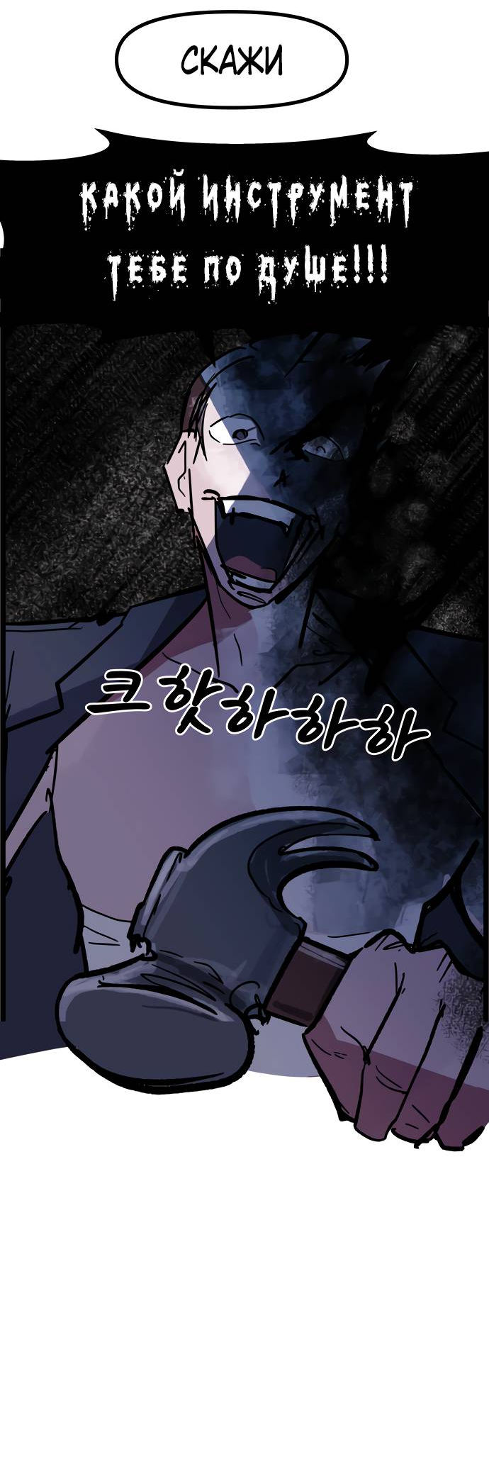 Манга Естественный враг человека - Глава 6 Страница 51