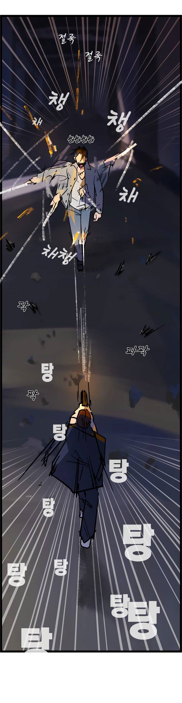 Манга Естественный враг человека - Глава 6 Страница 40