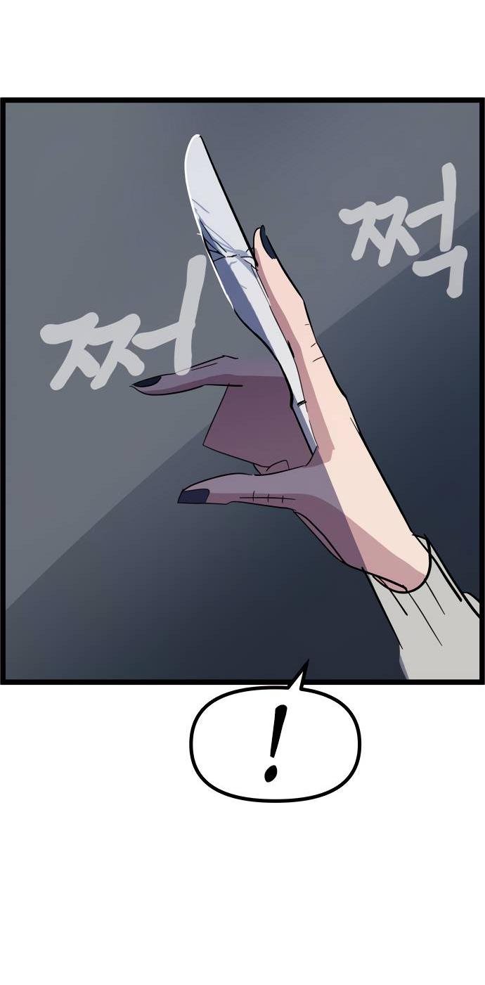 Манга Естественный враг человека - Глава 6 Страница 35