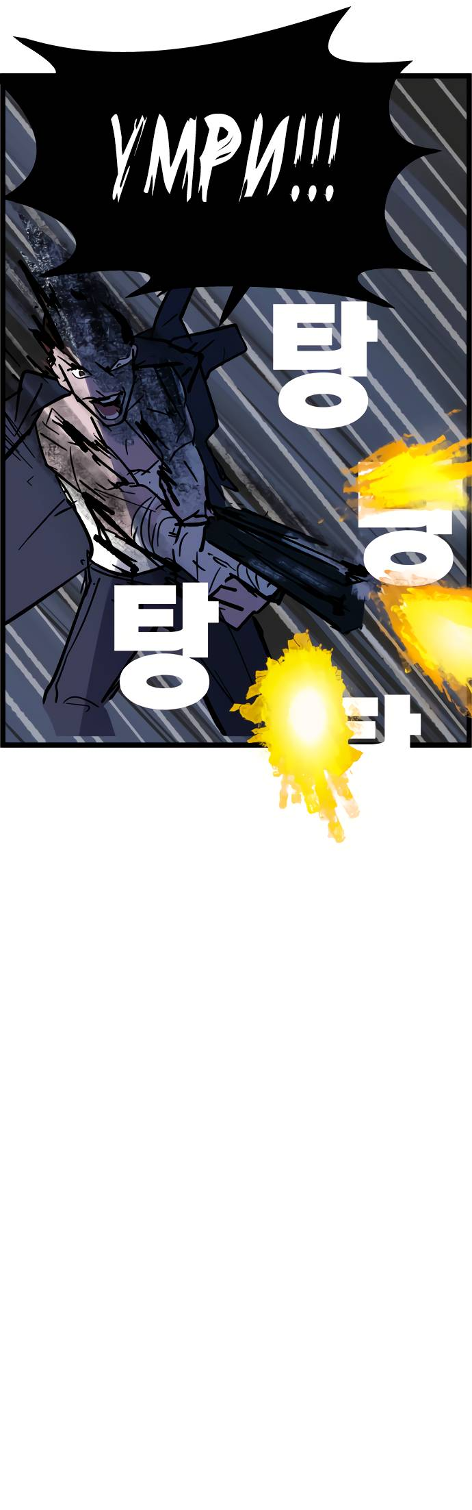 Манга Естественный враг человека - Глава 6 Страница 23