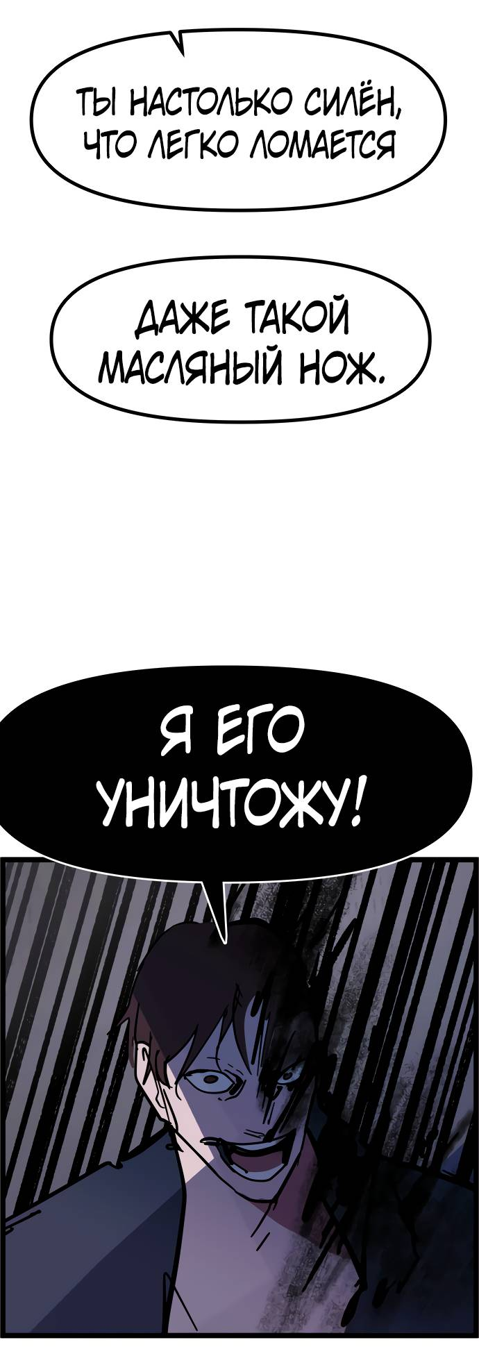 Манга Естественный враг человека - Глава 6 Страница 37