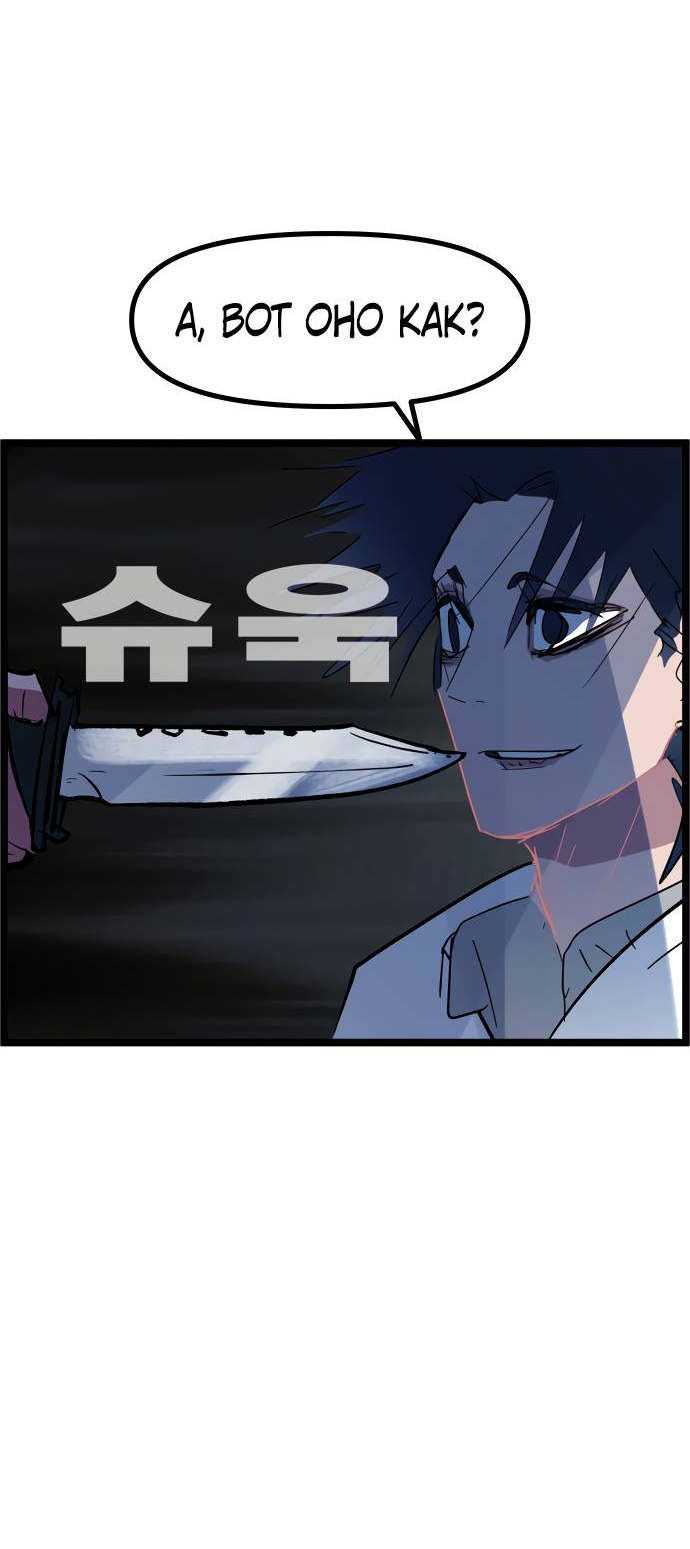 Манга Естественный враг человека - Глава 6 Страница 6