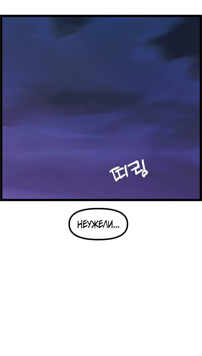 Манга Естественный враг человека - Глава 6 Страница 68