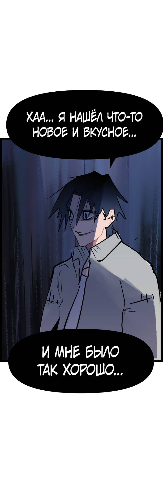 Манга Естественный враг человека - Глава 6 Страница 19