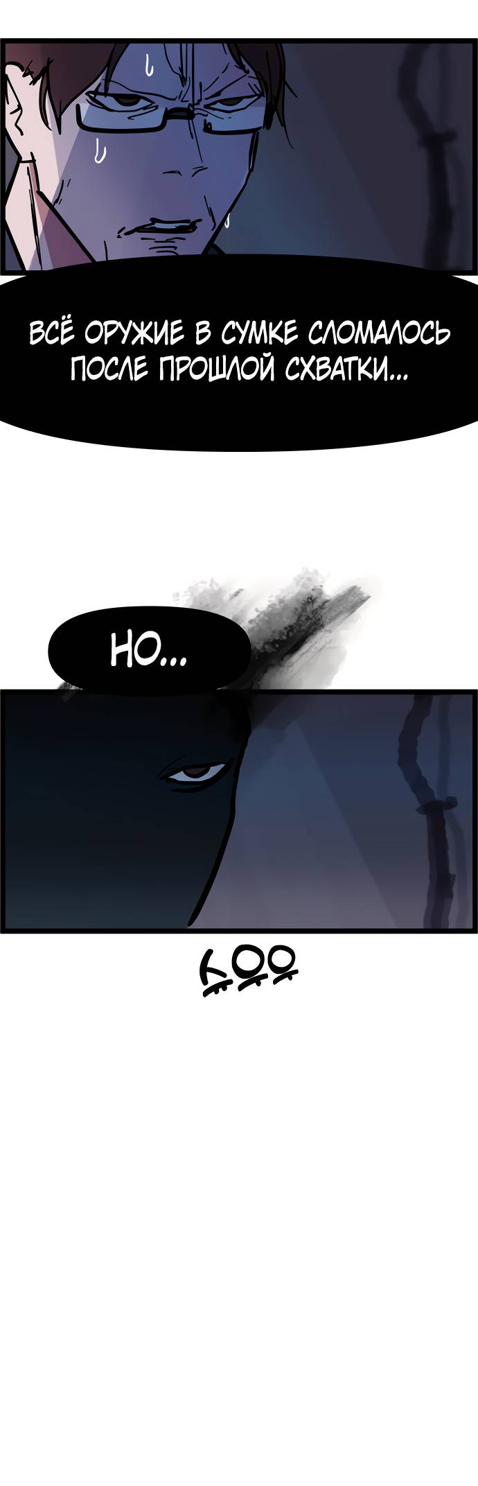 Манга Естественный враг человека - Глава 6 Страница 3