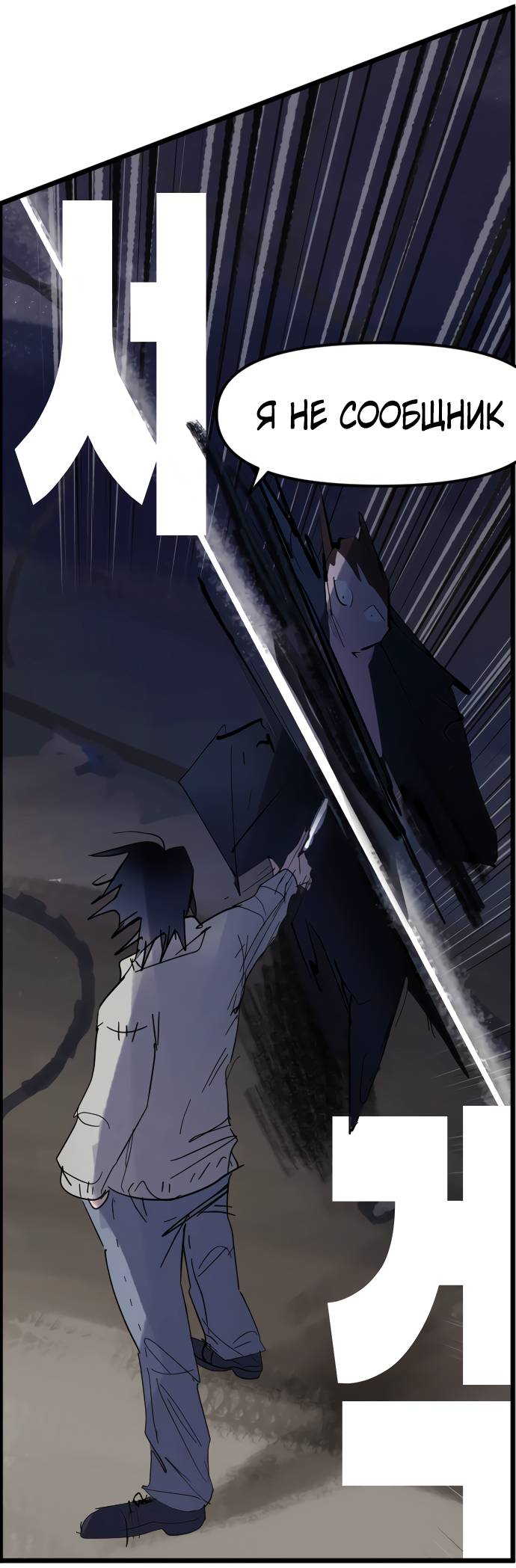 Манга Естественный враг человека - Глава 6 Страница 60