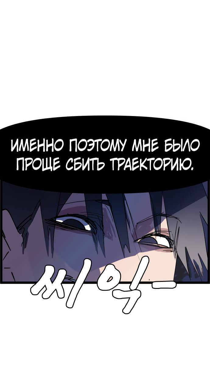 Манга Естественный враг человека - Глава 6 Страница 29