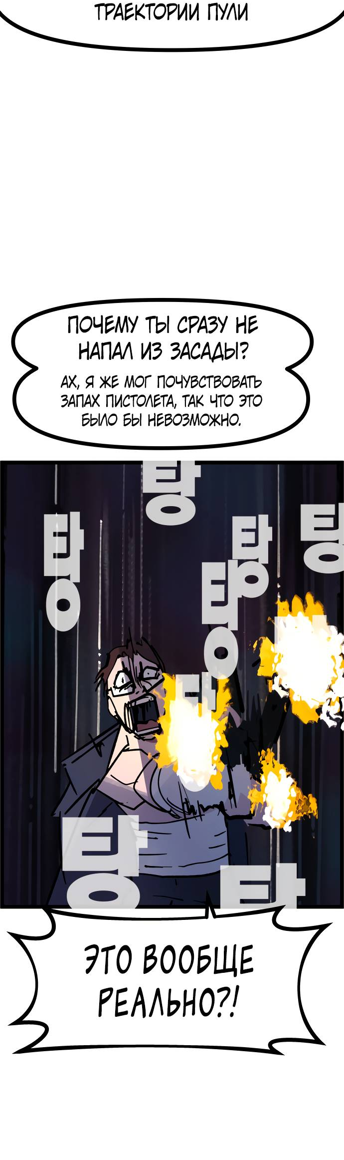 Манга Естественный враг человека - Глава 6 Страница 27